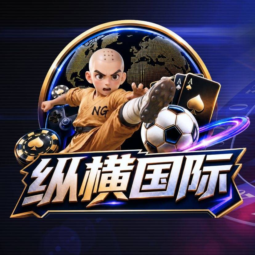 纵横天下